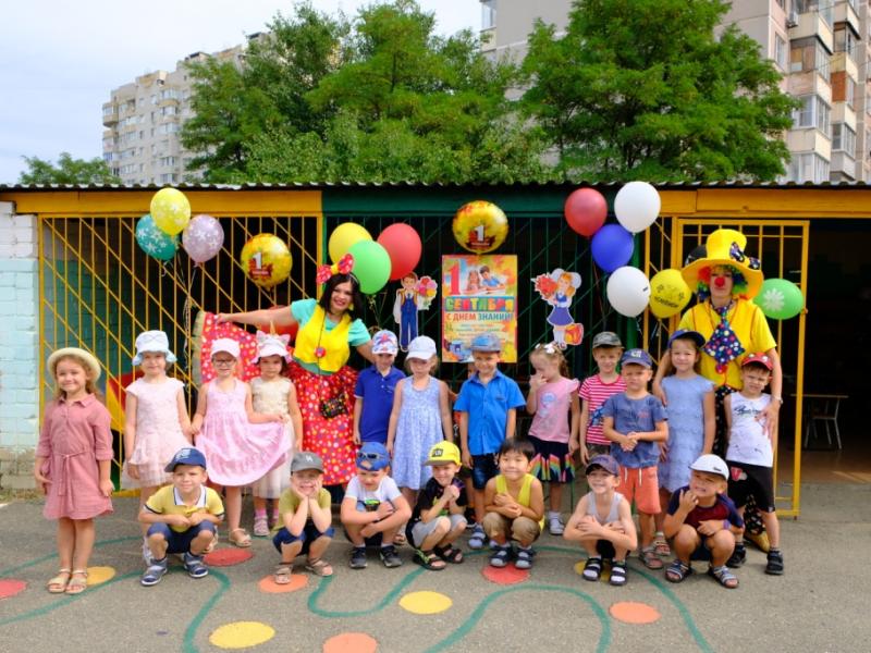 День знаний