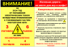 безопасность на жд
